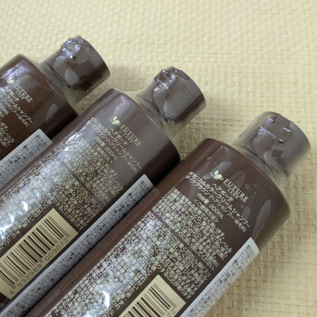 【未開封】ヘアボーテ　ボタニカル　カラークリームシャンプー　ダークブラウン　3個