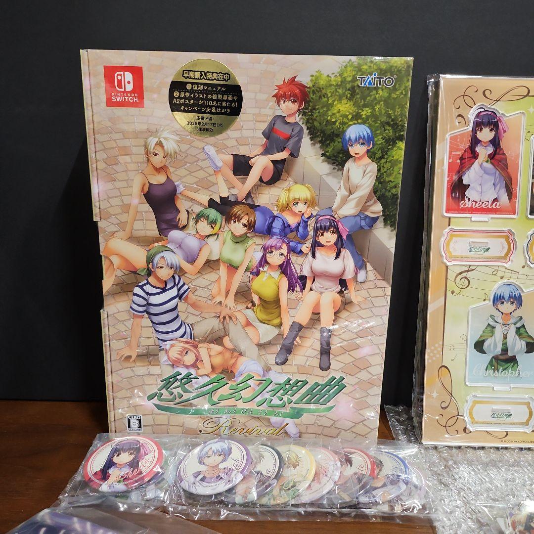10セットゲームソフト『悠久幻想曲オリジナル版』ダウンロード番号配信