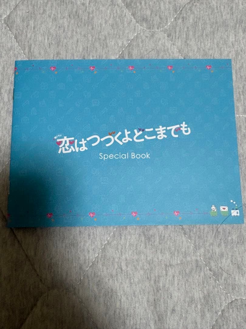 恋はつづくよどこまでも　Blu-ray