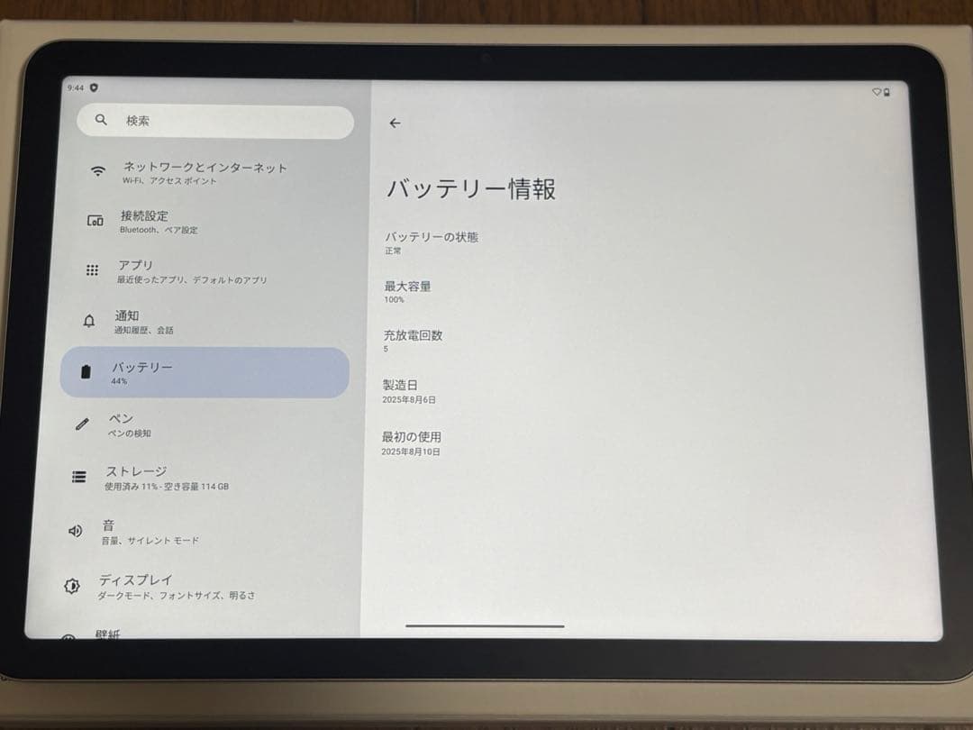 Wacom MovinkPad 11 Androidタブレット