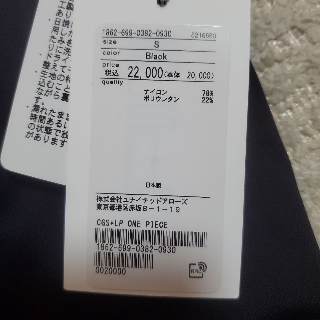 新品タグ付　UNITED ARROWS　Lepidos 水着　ワンピース　黒　S