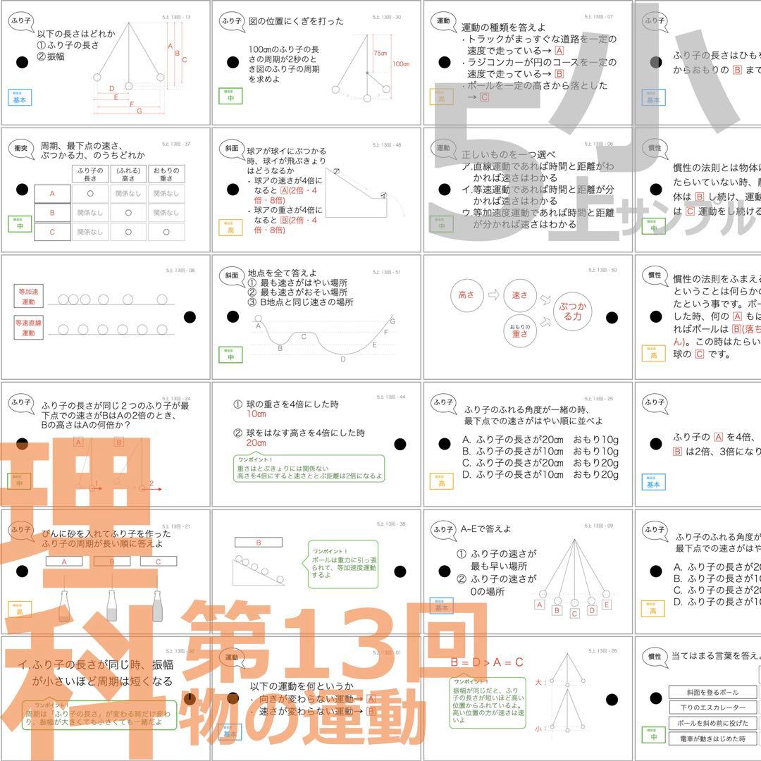 中学受験【5年上 社会・理科 6-19回】組分けテスト対策 予習シリーズ