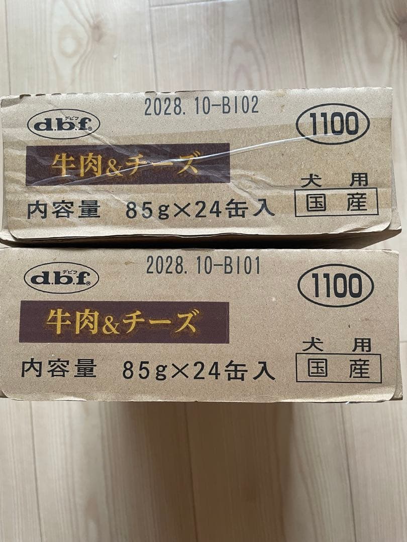 【未開封】dbf 牛肉&チーズ 48缶(85g×24缶入を2箱)