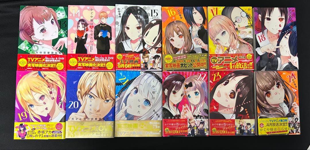【美品】かぐや様は告らせたい全巻セット+公式ファンブック2 赤坂アカ