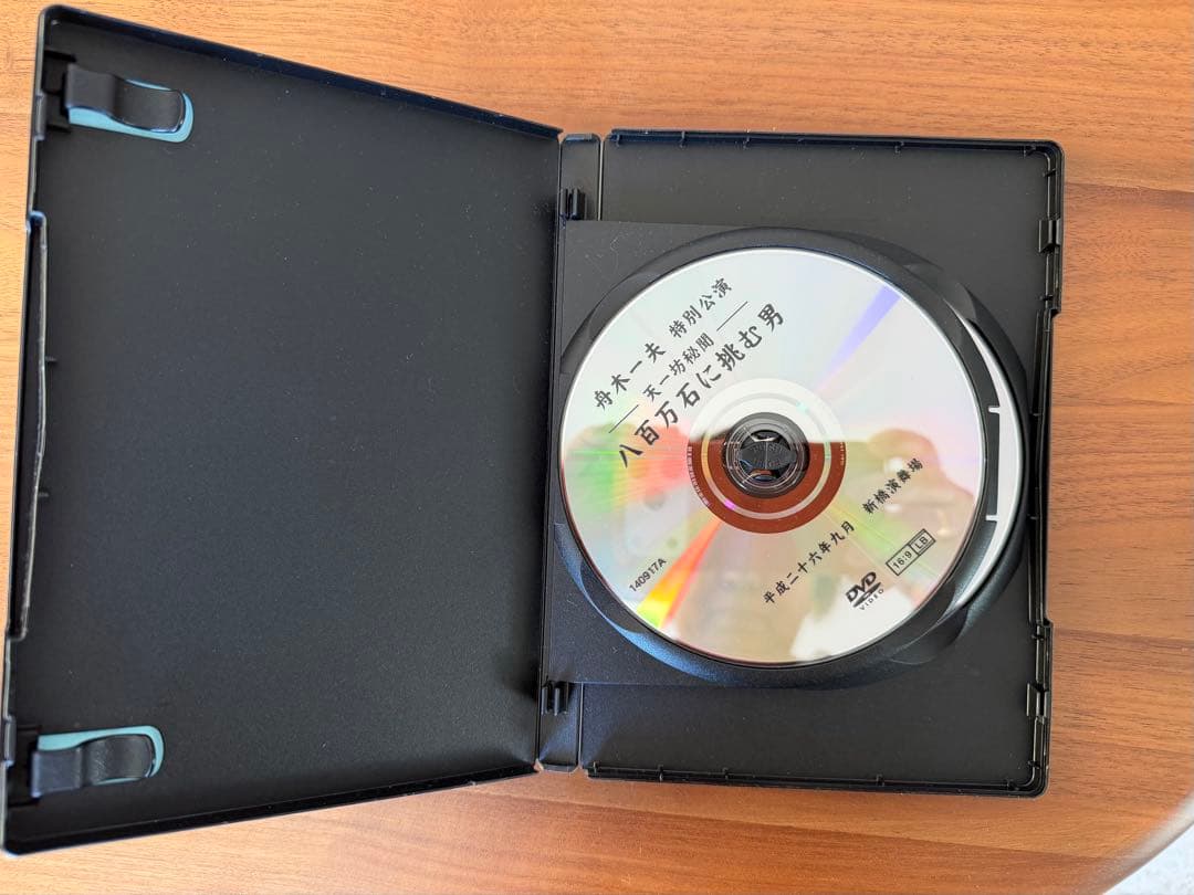 舟木一夫 特別公演 八百万石に挑む男DVD