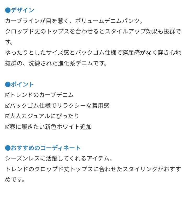 【新品未使用タグ付き】ラブティックボンボン ワイドデニム スカイブルー 3