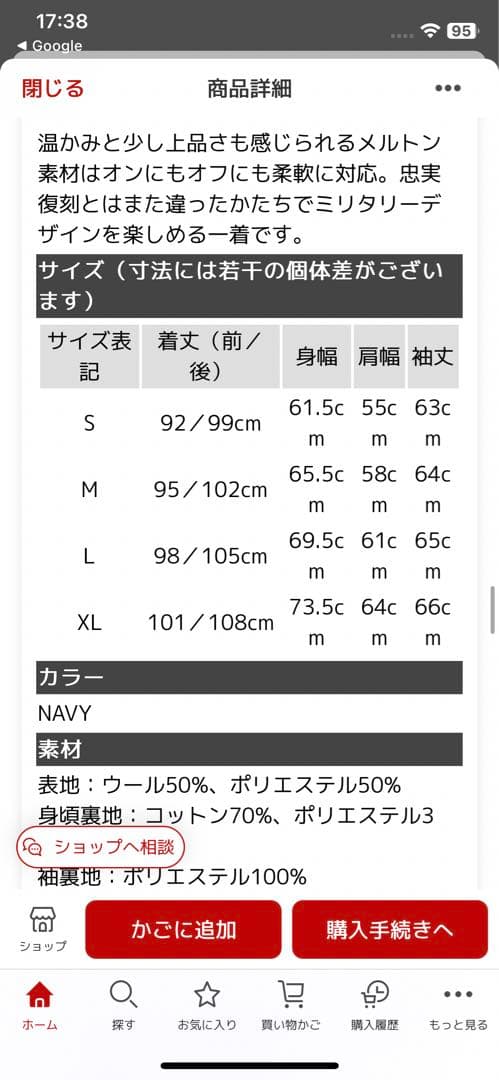 WAIPER メルトン M-65 ネイビー