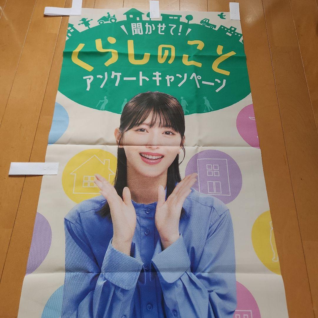 さ*と様 【1点物・非売品・新品】浜辺美波&福原遥のぼり