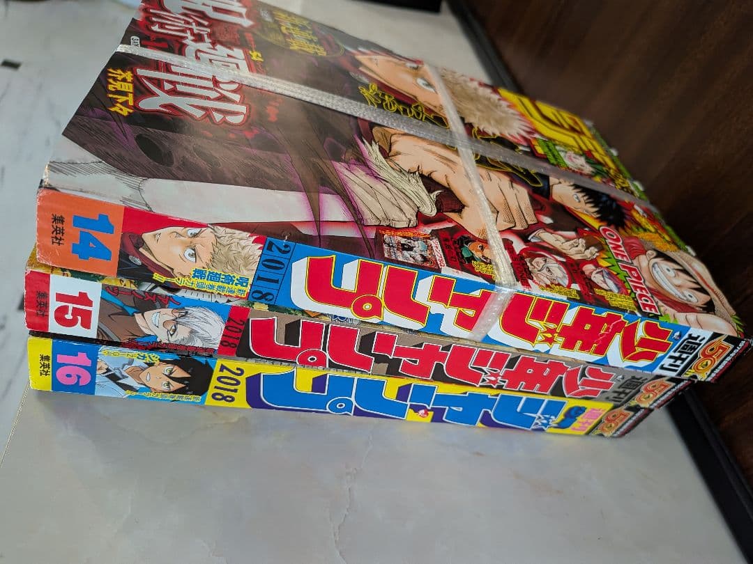 【新品】週刊少年ジャンプ2008年14号　呪術廻戦　新連載 紐付き 第二話三話