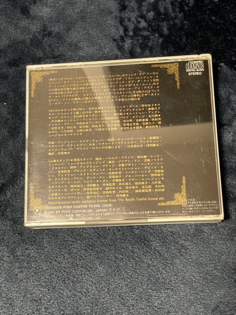 劇団四季 オペラ座の怪人 CD オリジナルキャスト 市村正親