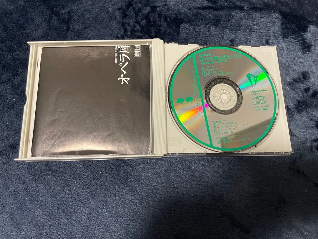 劇団四季 オペラ座の怪人 CD オリジナルキャスト 市村正親