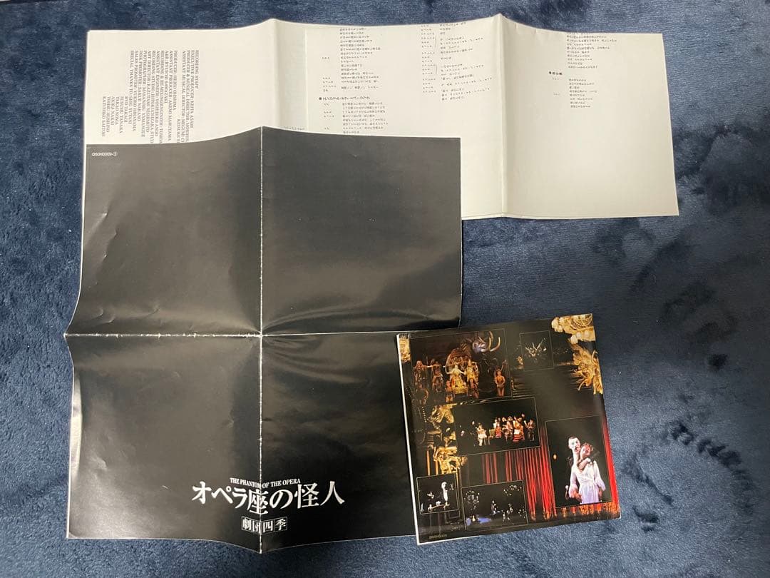 劇団四季 オペラ座の怪人 CD オリジナルキャスト 市村正親