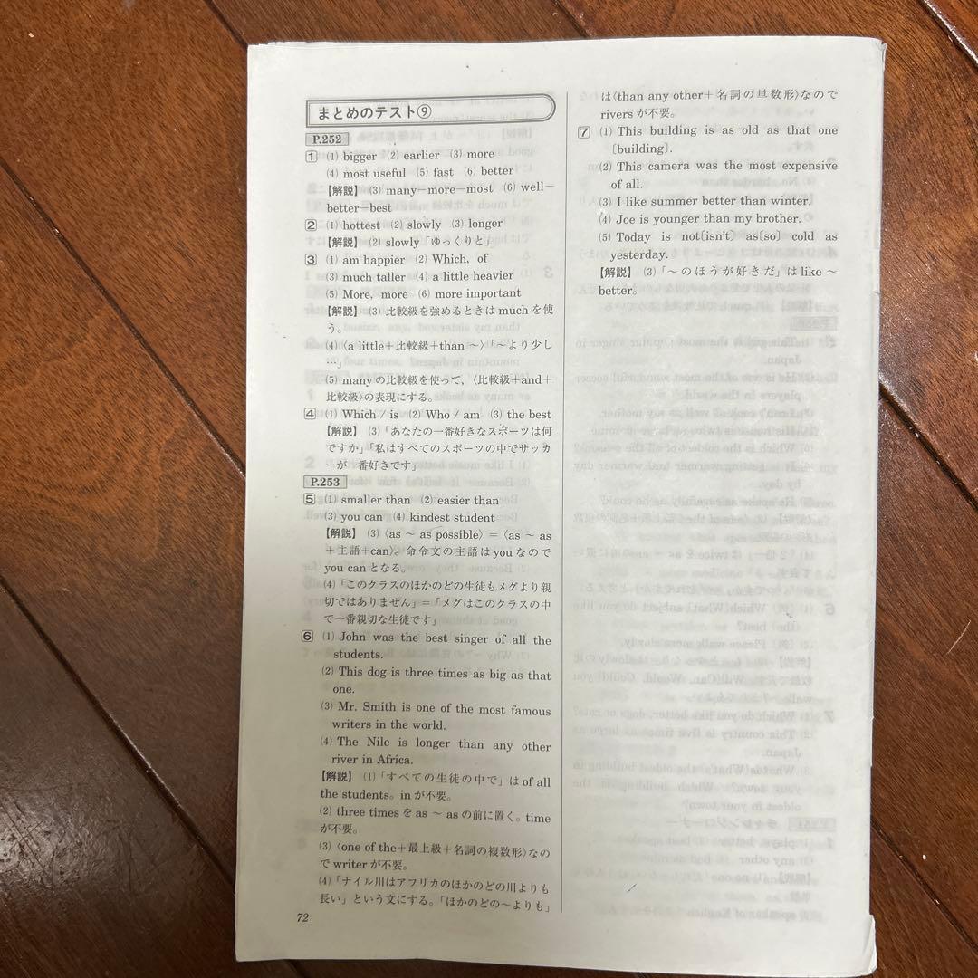 THE ENGLISH SEARCH I 解答と解説付き中高一貫教材