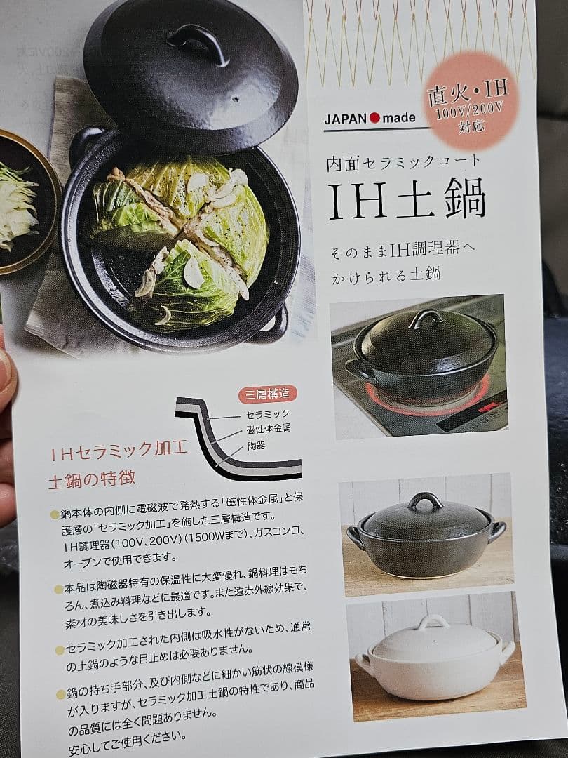 新品 萬古焼 IH 直火 土鍋 セラミック加工 9号 3Lトウジキトンヤ