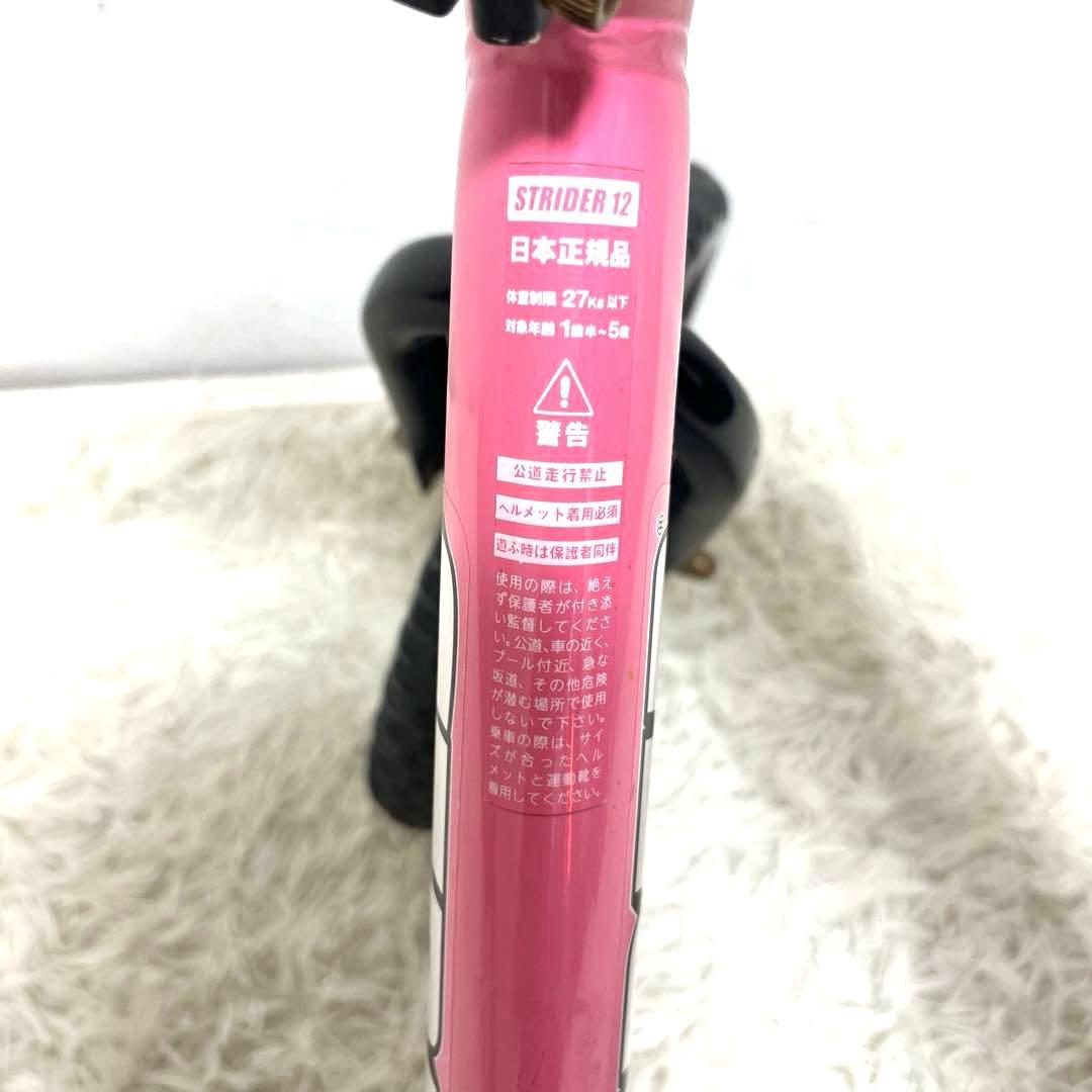 良品 STRIDER ストライダー　スポーツモデル　12インチ　ピンク