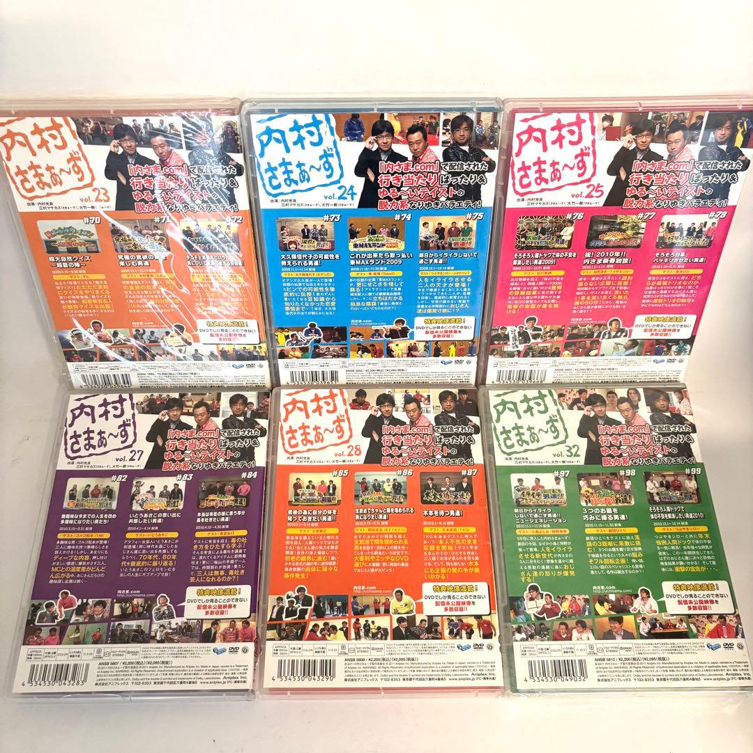 【セル版】 「内村さま〜ず」 「モヤモヤさま〜ず」 新品未開封あり✨