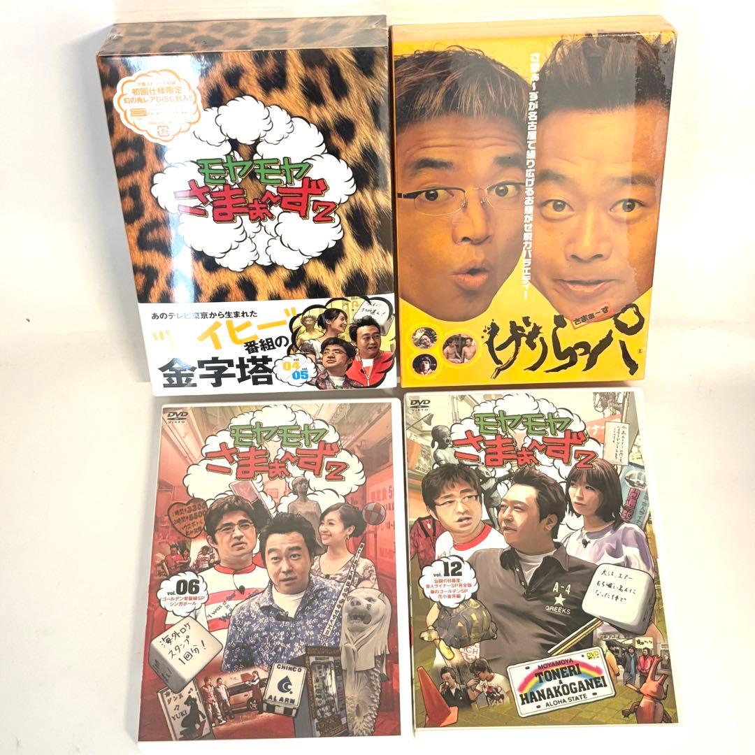 【セル版】 「内村さま〜ず」 「モヤモヤさま〜ず」 新品未開封あり✨