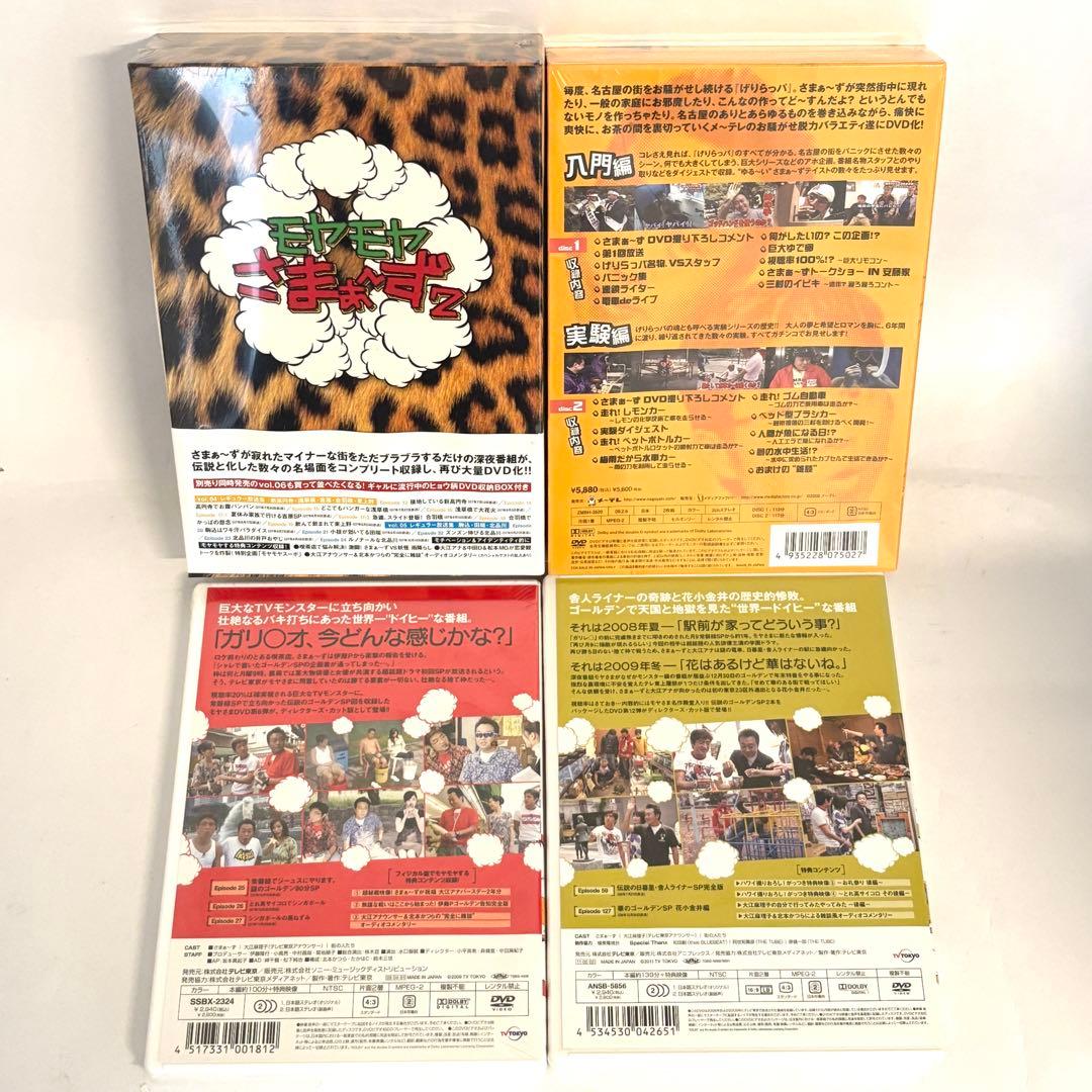 【セル版】 「内村さま〜ず」 「モヤモヤさま〜ず」 新品未開封あり✨