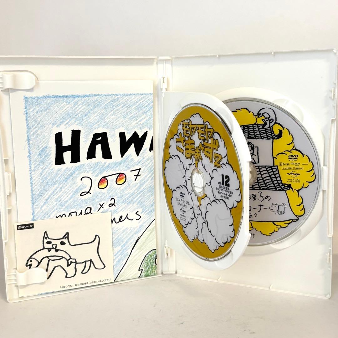 【セル版】 「内村さま〜ず」 「モヤモヤさま〜ず」 新品未開封あり✨