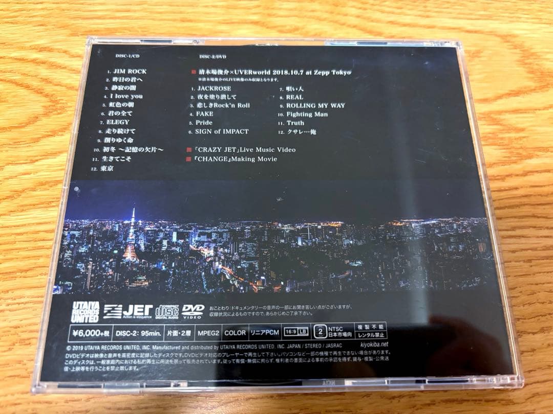 CD 清木場俊介 / CHANGE ファンクラブ「清木場組」会員限定盤 アルバム