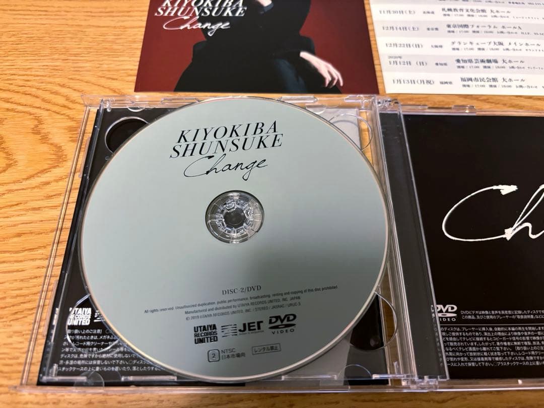 CD 清木場俊介 / CHANGE ファンクラブ「清木場組」会員限定盤 アルバム