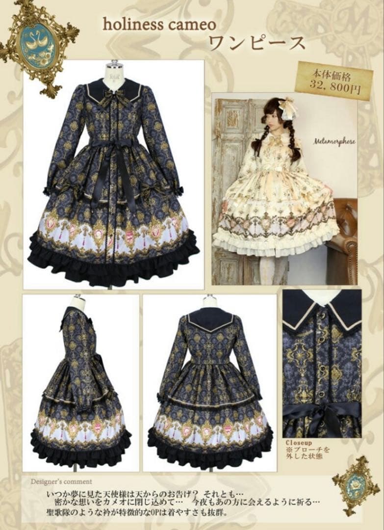 ワンピース morphose holiness cameo OP