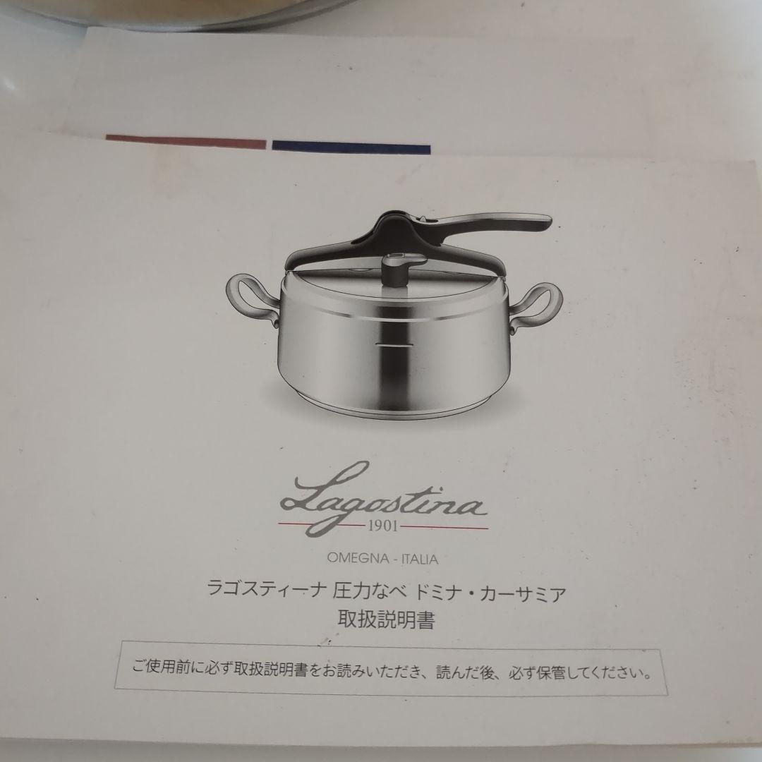 Lagostina 圧力鍋5L ステンレススチール