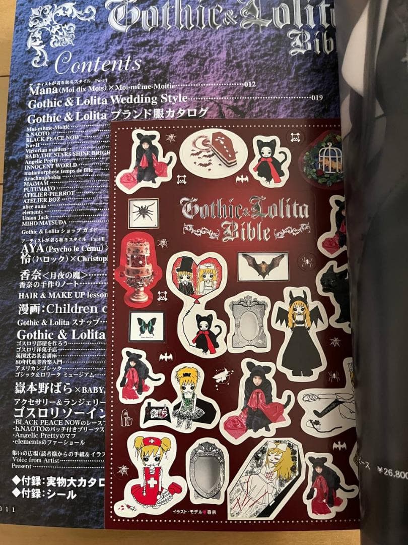 Gothic & Lolita Bible ゴスロリバイブル vol.1 - 9
