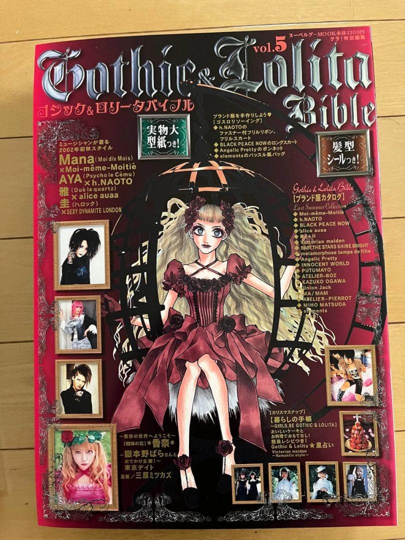 Gothic & Lolita Bible ゴスロリバイブル vol.1 - 9