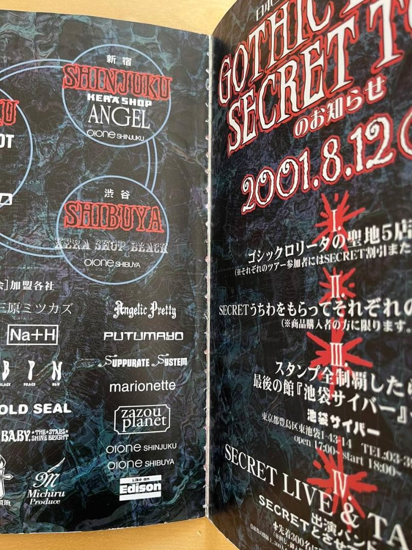 Gothic & Lolita Bible ゴスロリバイブル vol.1 - 9