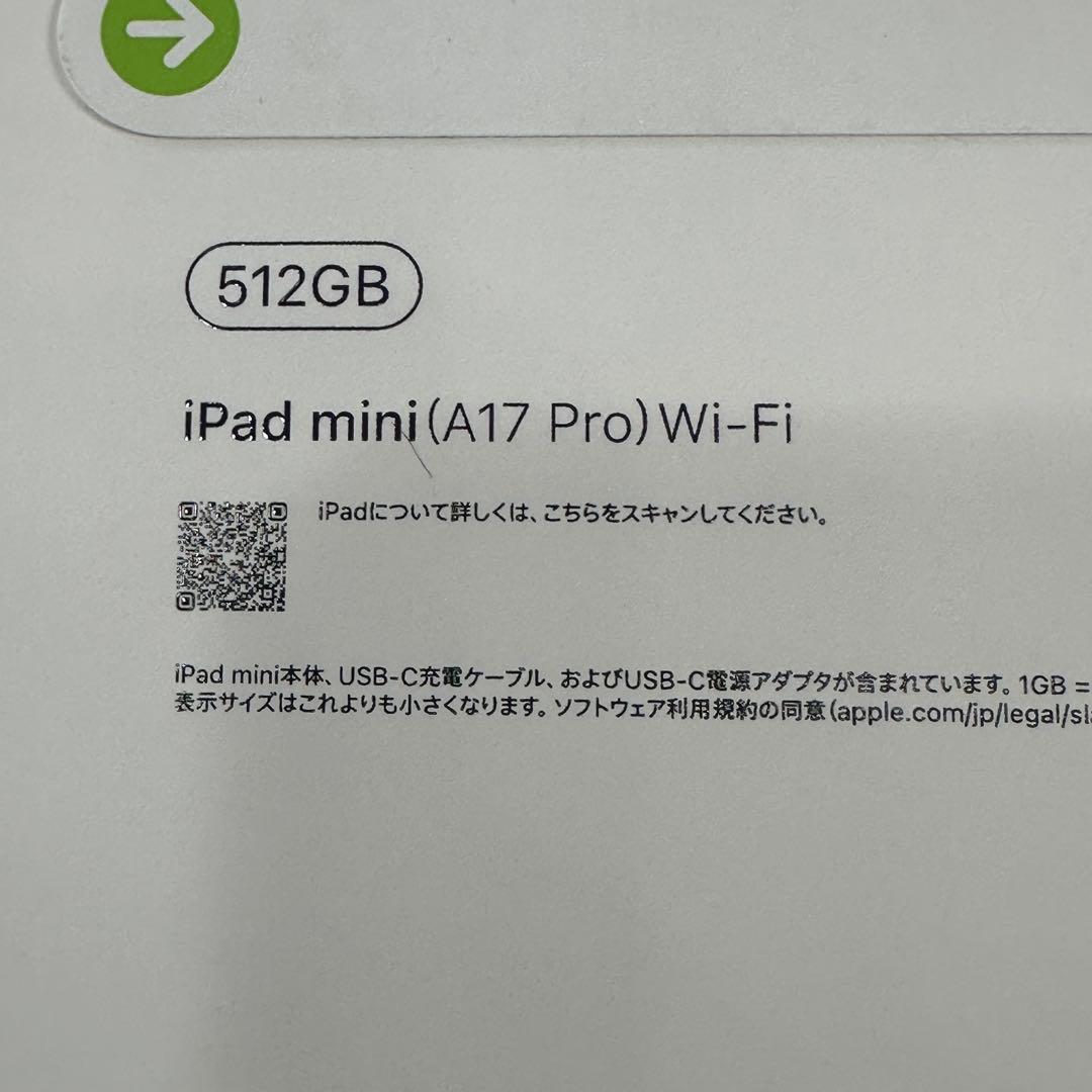 【新品未開封】iPad mini A17 Pro Wi-Fi 512GB グレイ