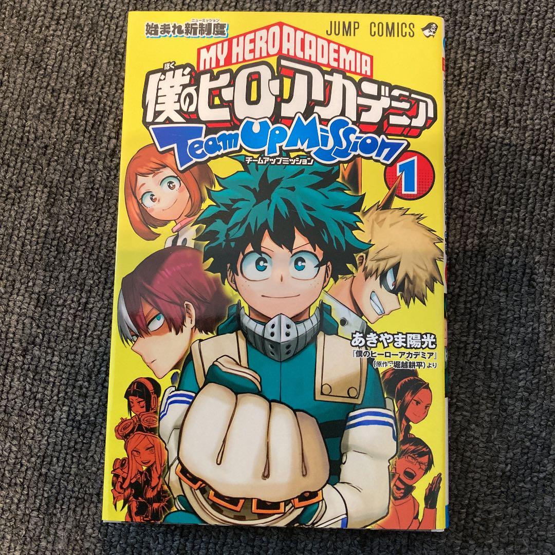 【再値引き】僕のヒーローアカデミア 1〜35巻他