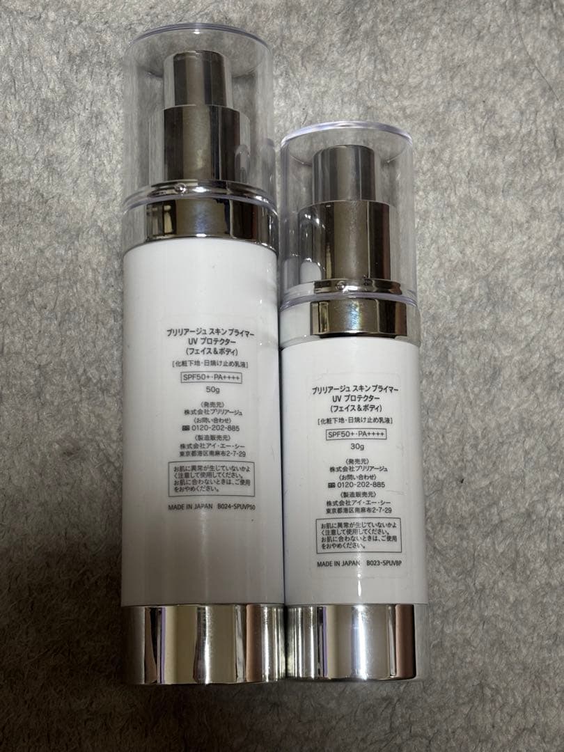BRILLIAGE スキンプライマーUVプロテクター30g 50g セット