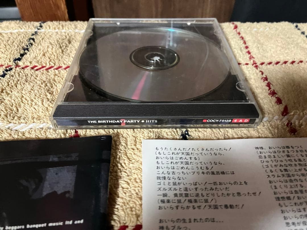 The Birthday Party HITS 国内盤 ニックケイヴ激レア