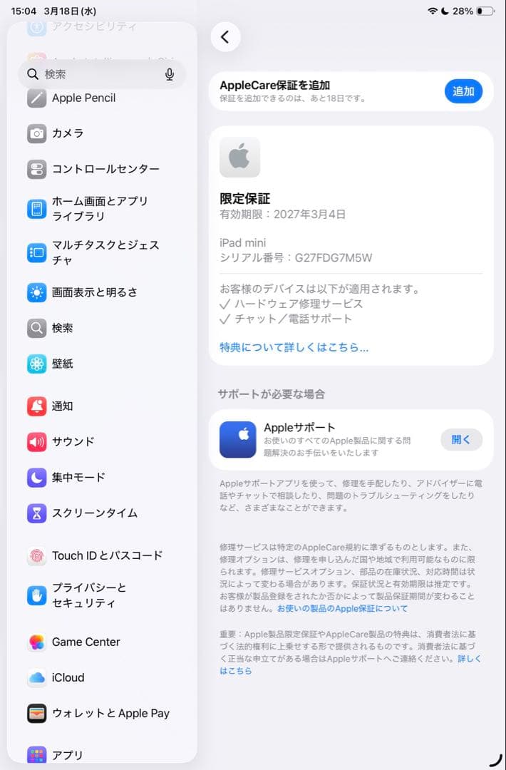 iPad本体 iPad mini (A17) Pro Wi-Fi 128GB