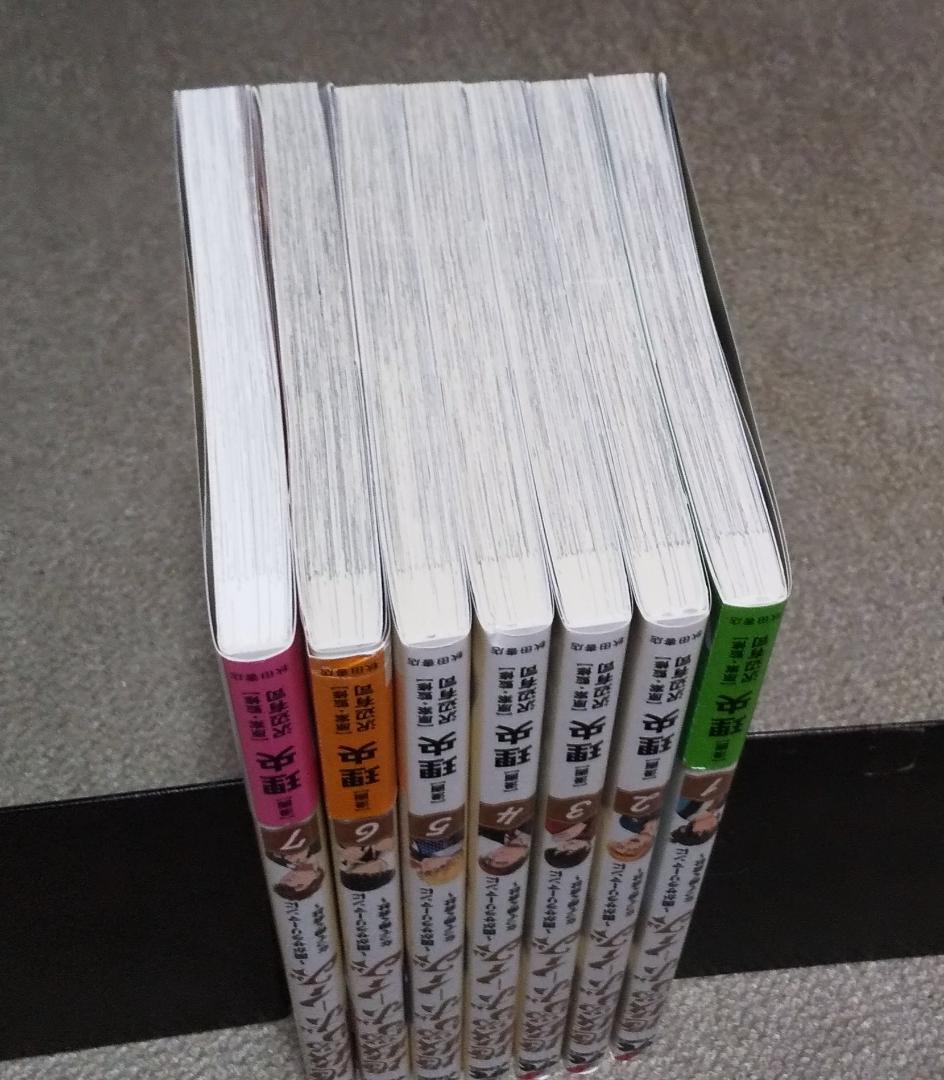 地政学ボーイズ 1～7巻 最新刊まで 理央 沢辺有司 .