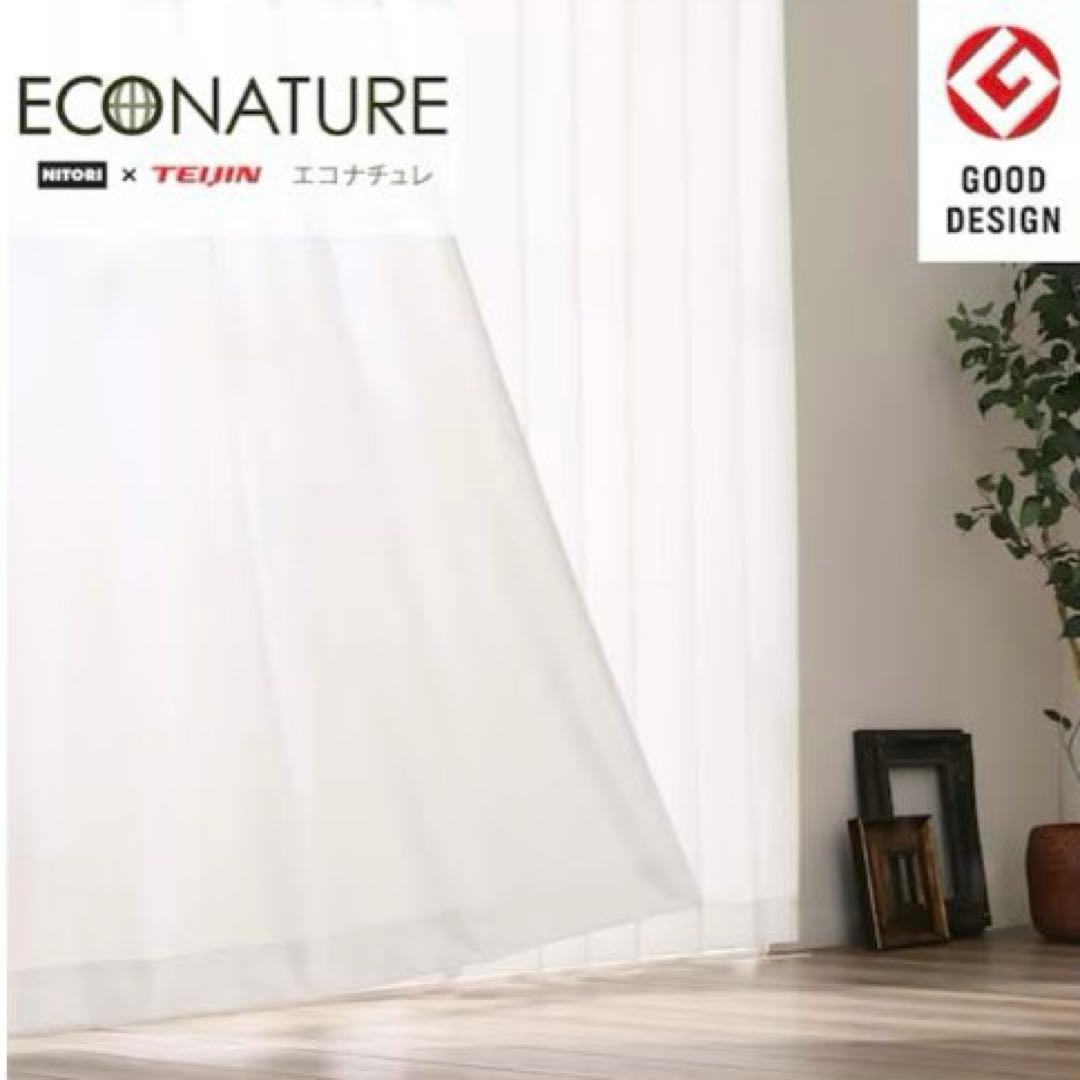 ノンプリーツカーテン＆遮像レースカーテンセット　丈228cm ×幅130cm