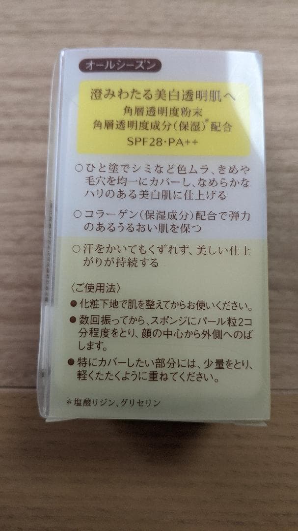 ELIXIR SUPERIEUR リキッドファンデーション オークル10