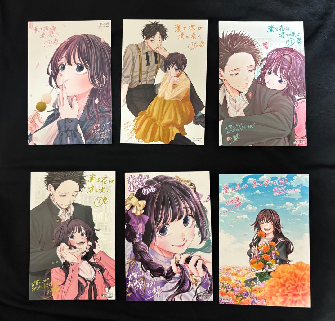 薫る花は凛と咲く 1〜14巻と22巻。 22巻のみ新品・未開封です。特典付き