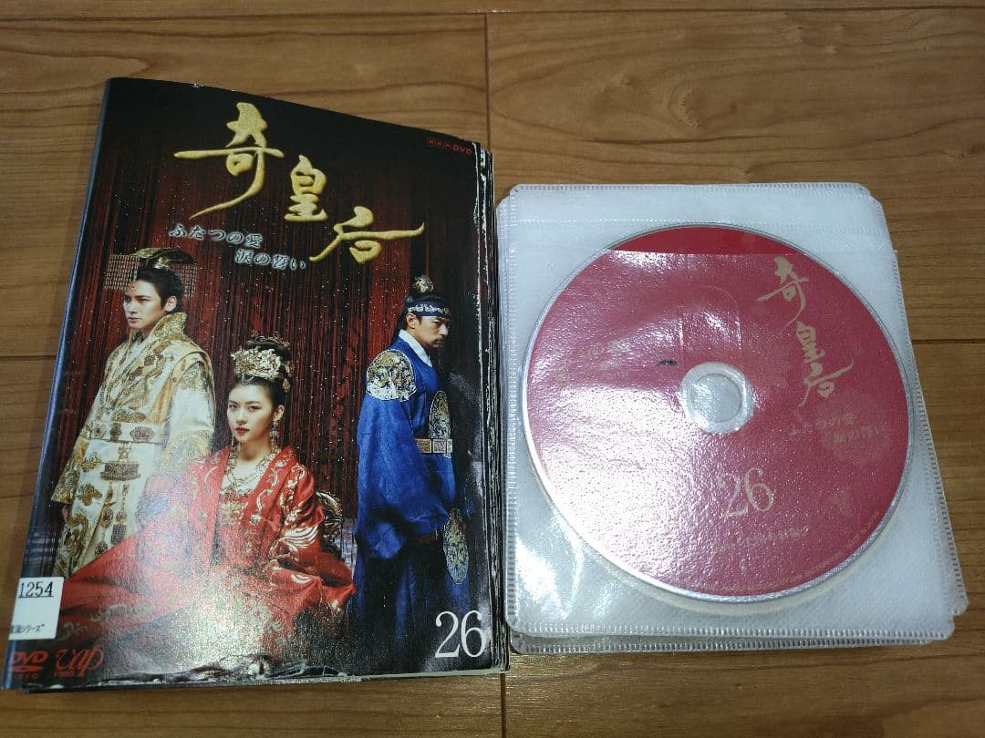 奇皇后-ふたつの愛 涙の誓い- DVD 全26巻