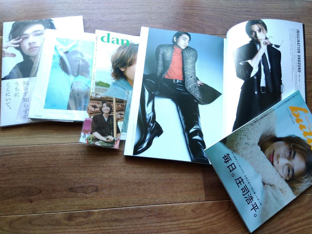 庄司浩平 写真集・雑誌セット