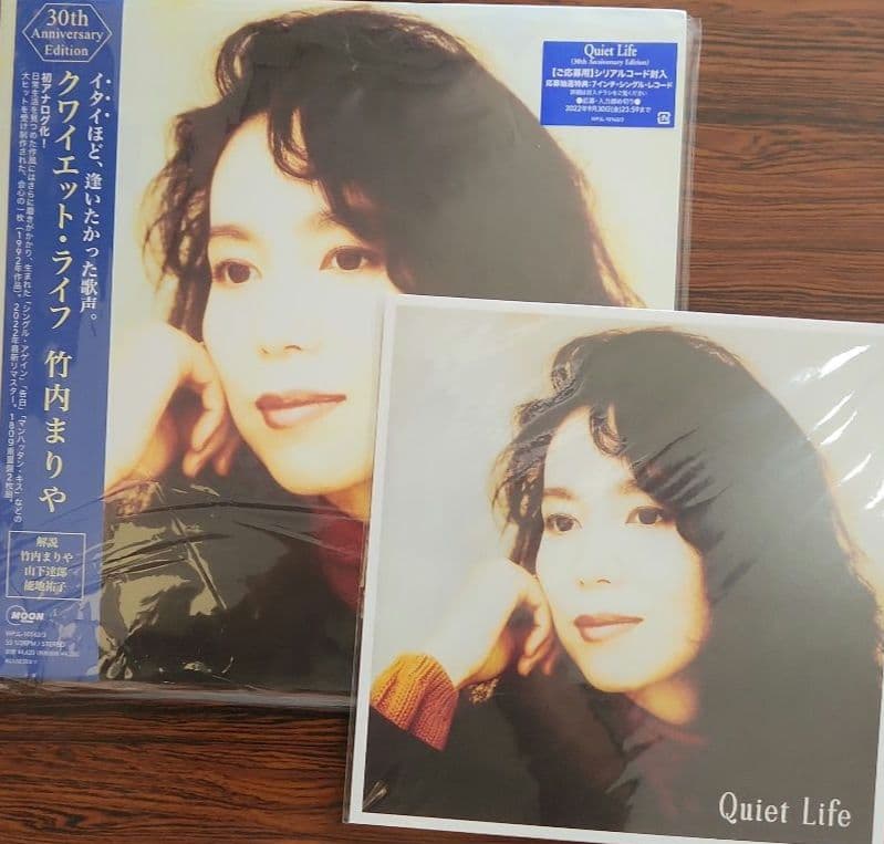 竹内まりや／クワイエットライフ&ビッグウェーブ