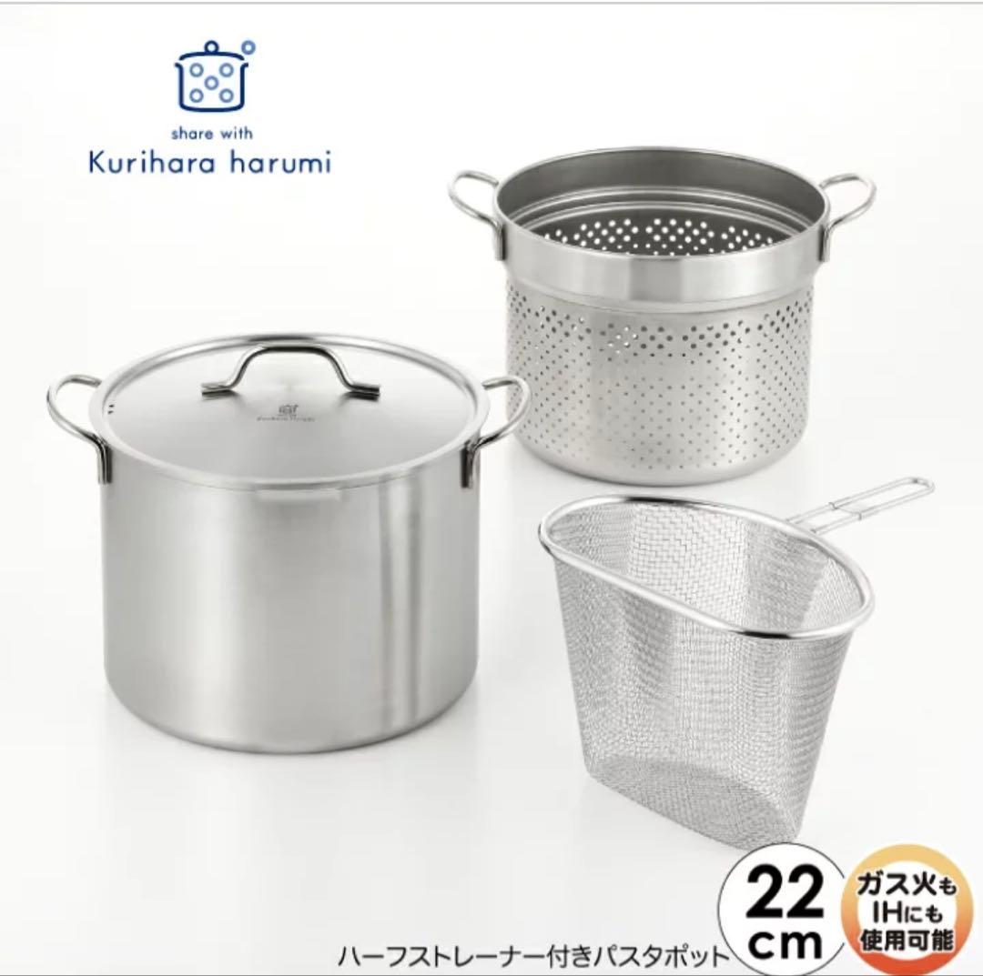 パスタボット（ストレーナー付き）