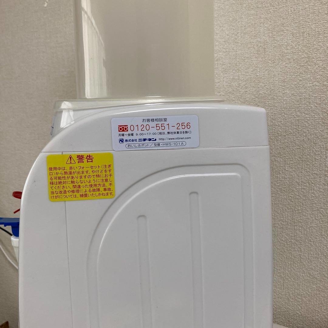 卓上ウォーターサーバー HWS-101A おいしさポット