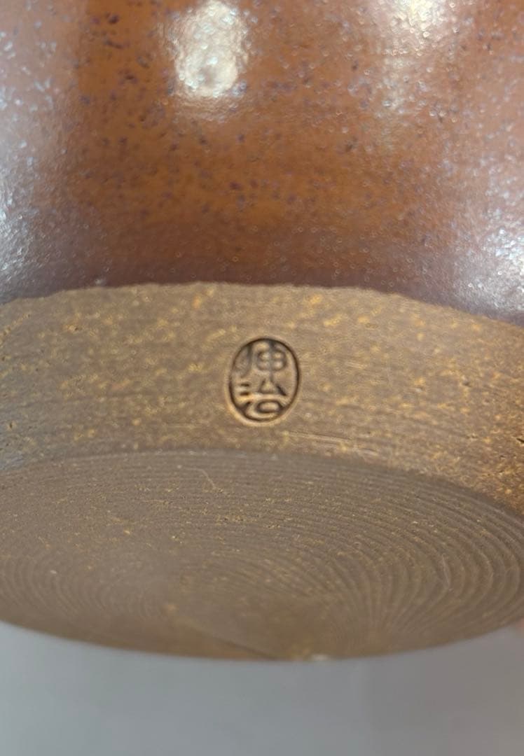 【中古品】茶道具　渡辺伸治造　名物　初花写茶入（共箱）