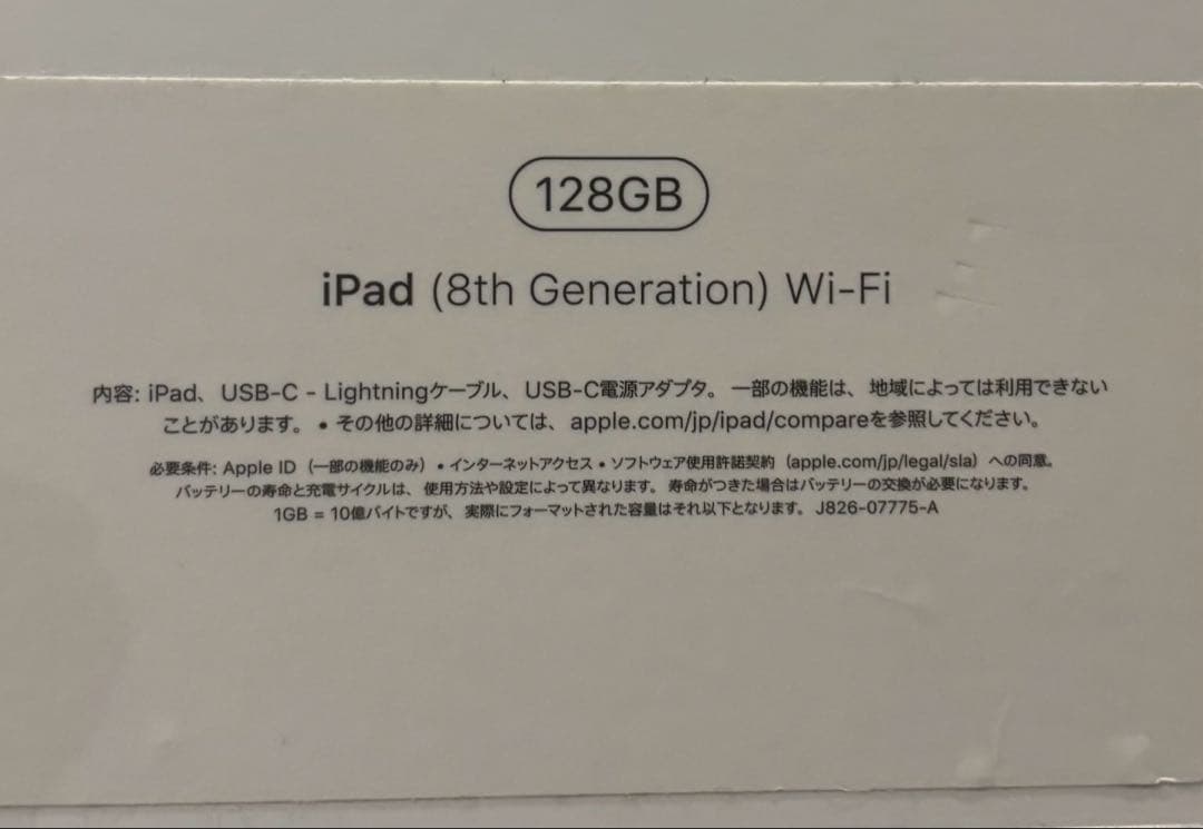 iPad 第8世代 128GB スペースグレー 初期化・動作確認済み Wi-Fi
