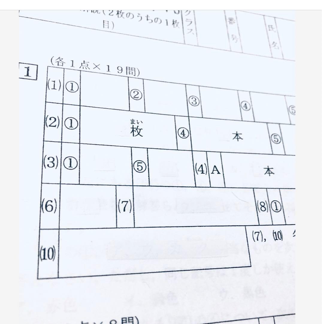 浜学園小6復習テスト　国算理（3科目）1年分