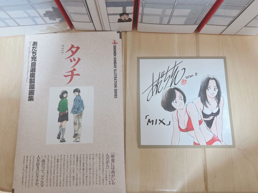 タッチ 完全復刻版BOX1~5 全巻セット おまけつき
