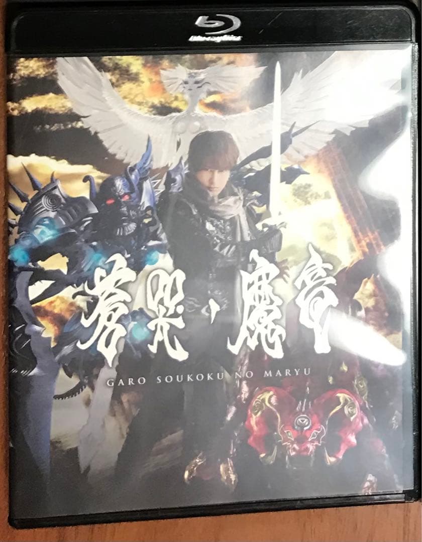 牙狼DVD
