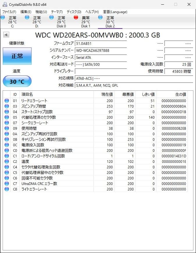 WD WD20EARS 2TB　5本セット